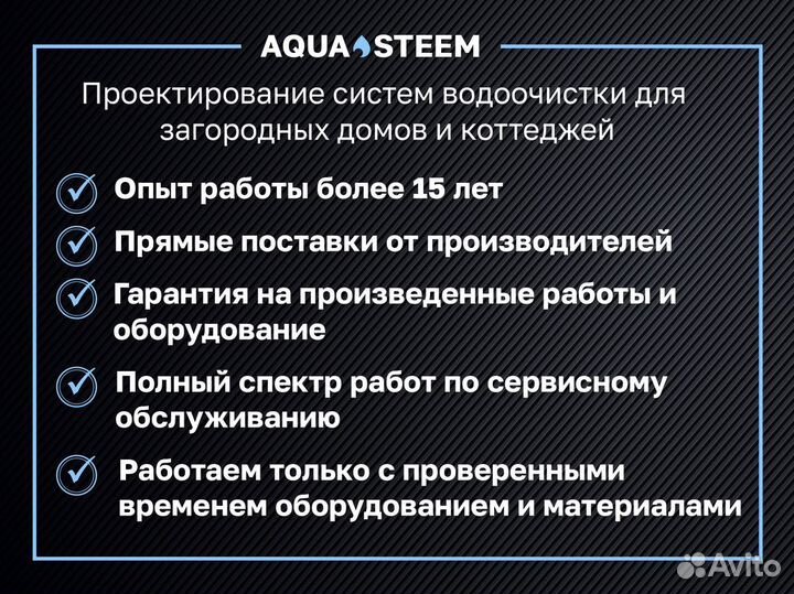 Очистка воды