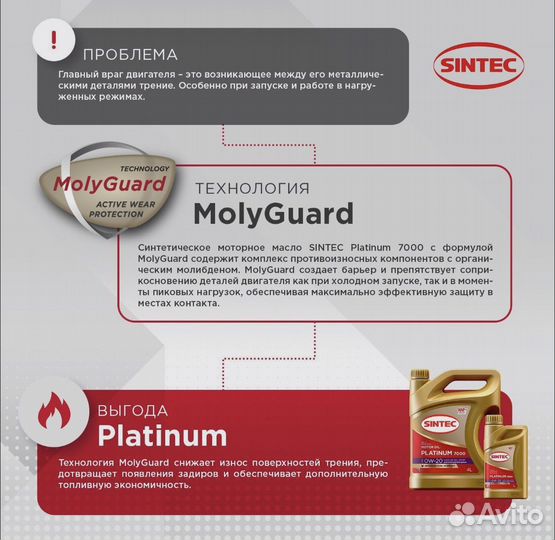 Масло моторное Sintec Platinum 7000 A3/B4 5w40 5л