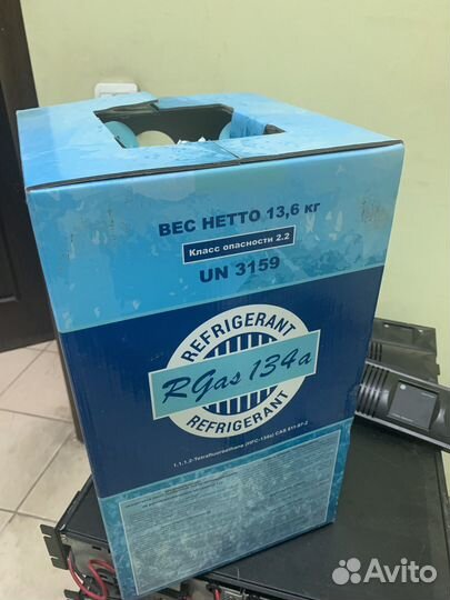 Фреон r 134А 13.6кг