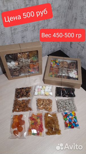 Ореховый набор