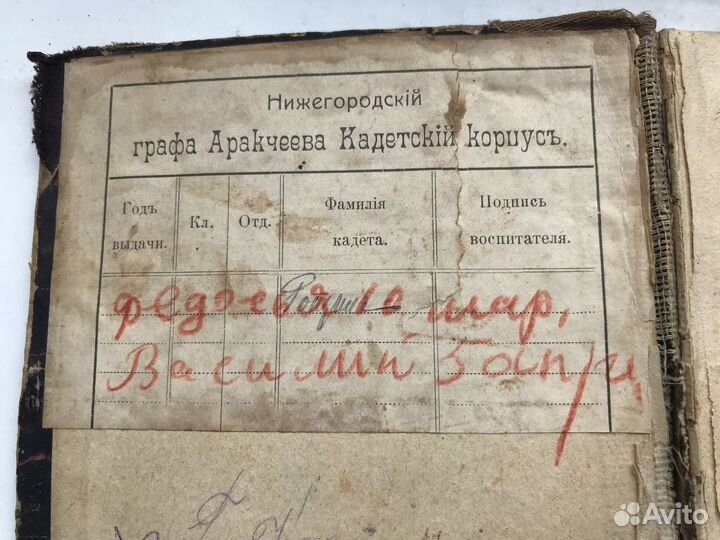 Книга антикварная Новый Завет