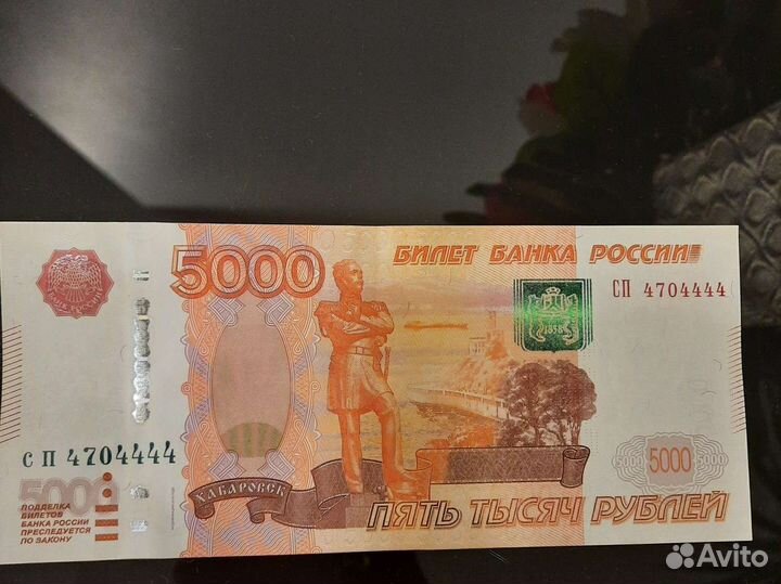 Купюра 5000