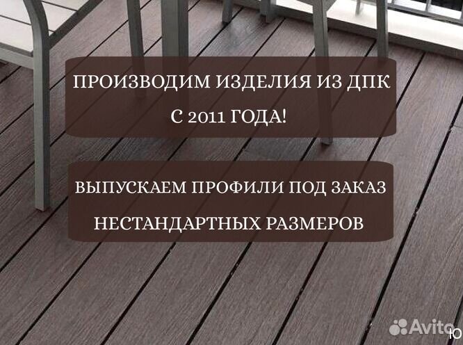 Доска для террасы из дпк