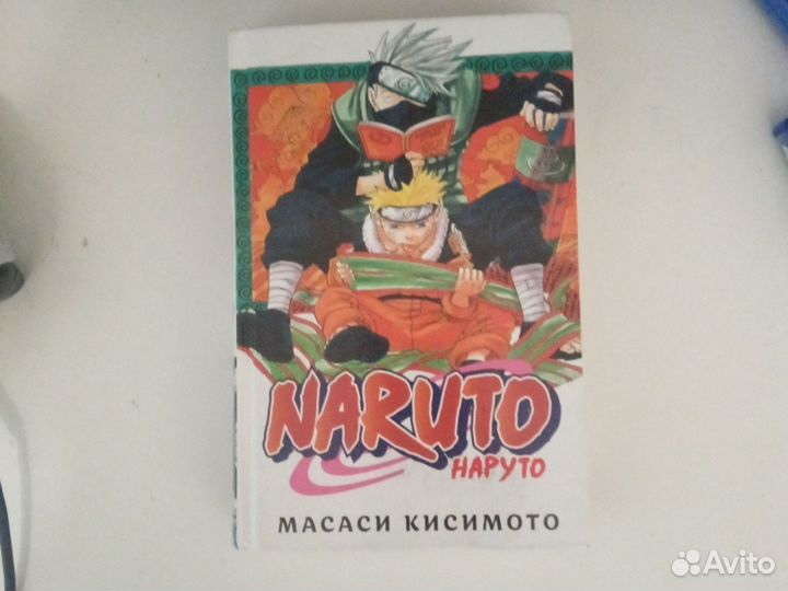 Манга наруто книга1
