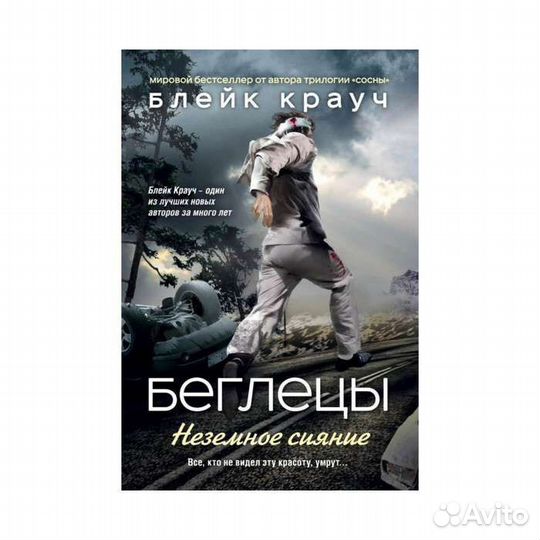 Блейк Крауч