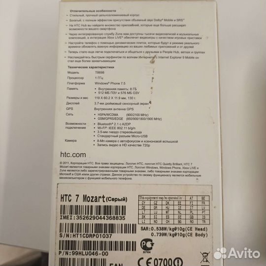 HTC 7 Mozart, 8 ГБ