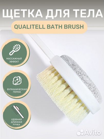 Щетка для тела Xiaomi Qualitell Bath Brush двустор