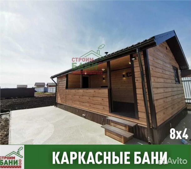 Баня каркасная