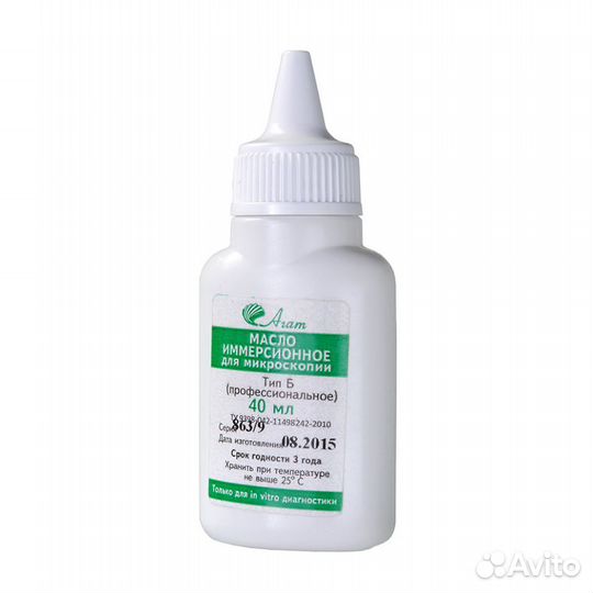 Масло иммерсионное, синт., Агат тип-Б, профессиона