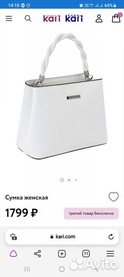 Сумка женская