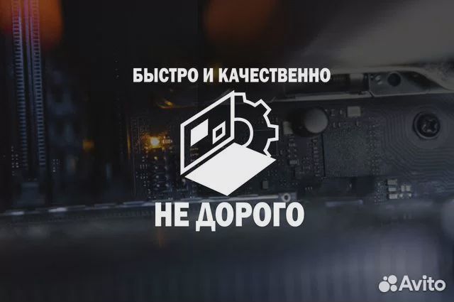 Компьютерные услуги