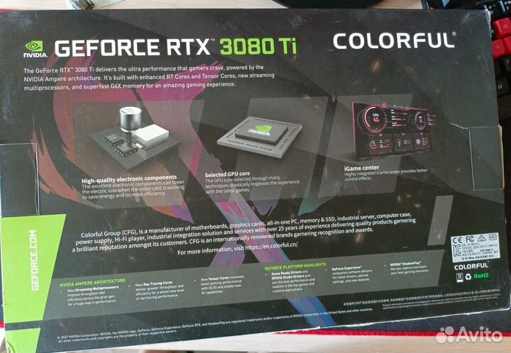 Коробка от ColorFul rtx 3080 ti