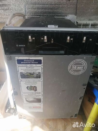 Bosch 45см