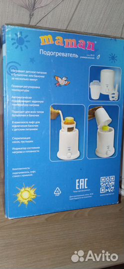 Подогреватель для бутылочек maman