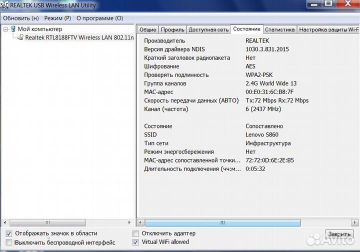 Адаптеры Wi-Fi, LAN, FireWire