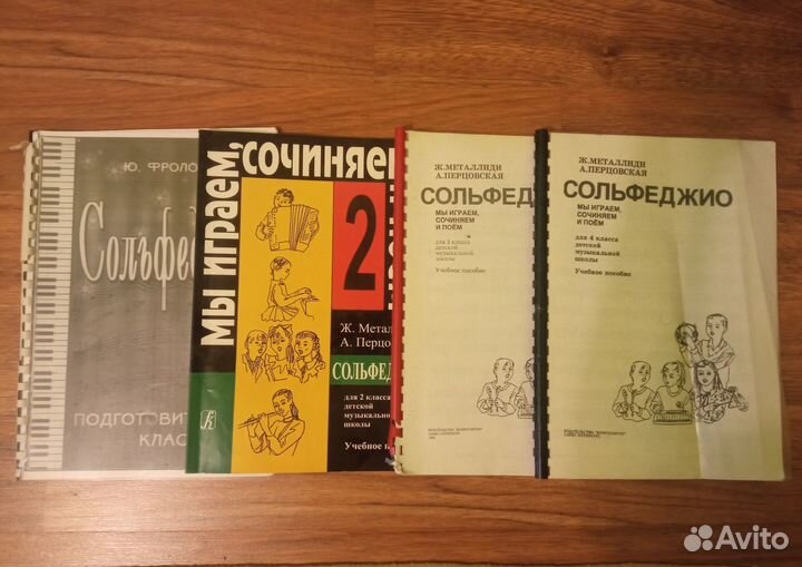 Учебники по сольфеджио