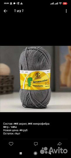 Пряжа для вязания