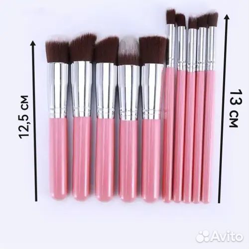 Набор кистей для макияжа 10 штук