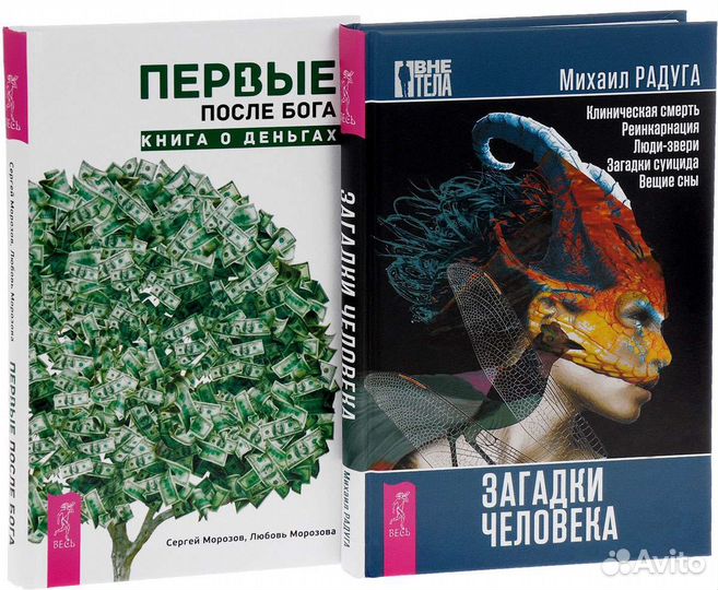 Книги новые, саморазвитие, экзотерика