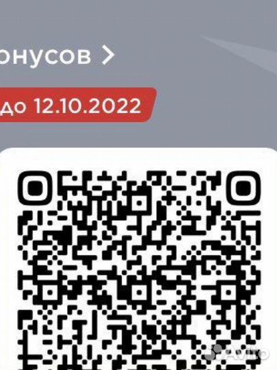 Бонусы Спортмастер