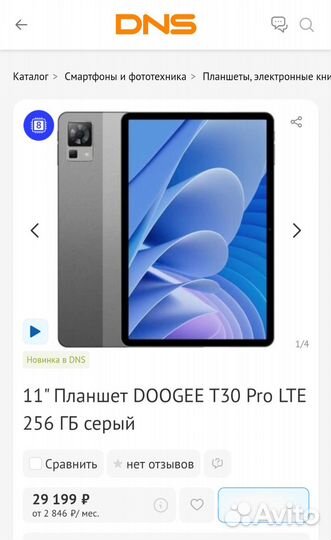 Doogee T30 Pro