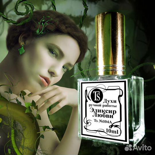 Божественные Духи - 