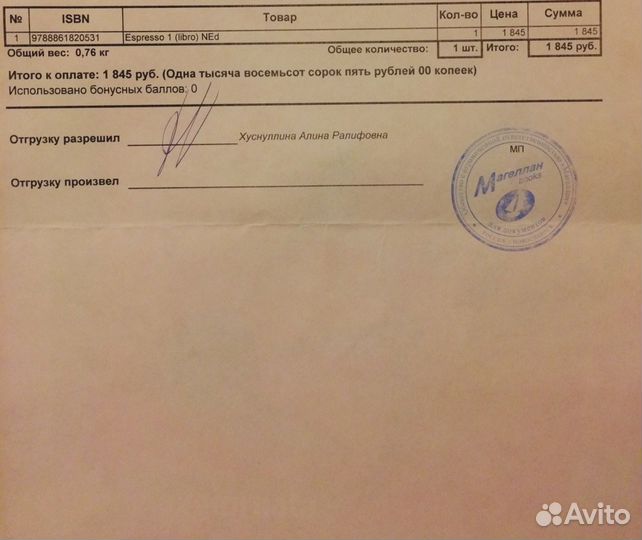 Учебник по итальянскому языку