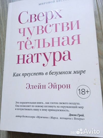 Э. Эйрон 