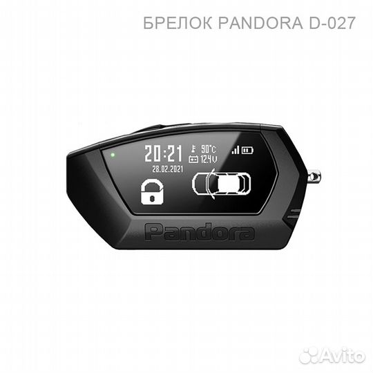 Сигнализация Pandora DX-6x LoRa продажа установка