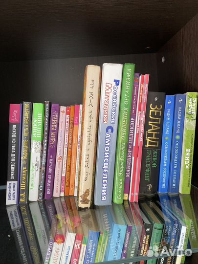 Книги по психологии и эзотерике