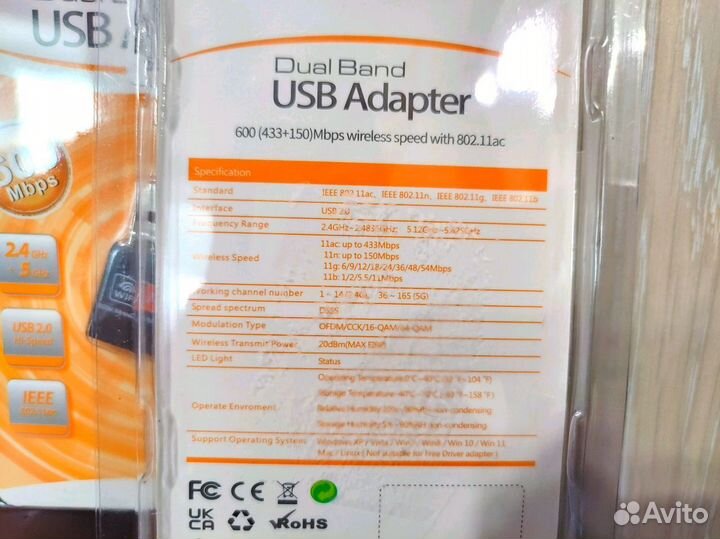 Wi-Fi адаптер 2.4/5Ghz