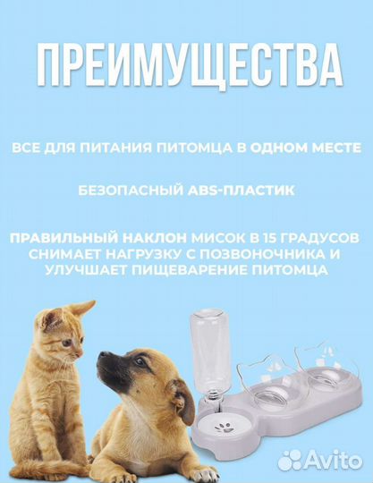 Миска для кошек/собак, коврик