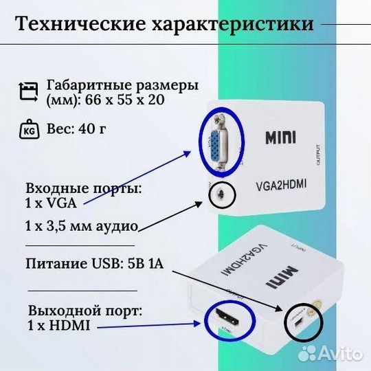 Переходник с VGA на hdmi