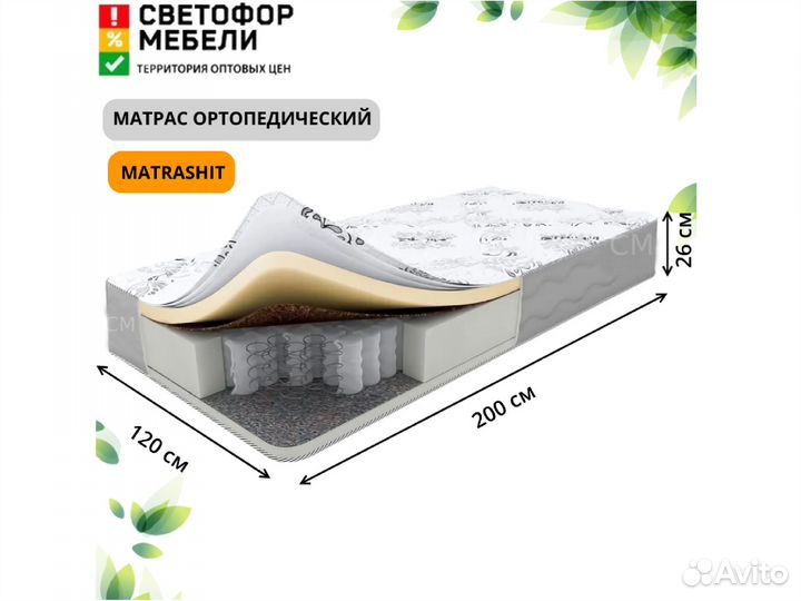 MatrasHit Матрас Хит 1200х2000 мм