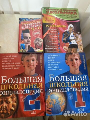 Энциклопедии для школьников