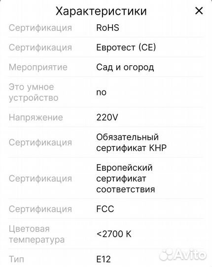 Лампочки для гирлянды уличной