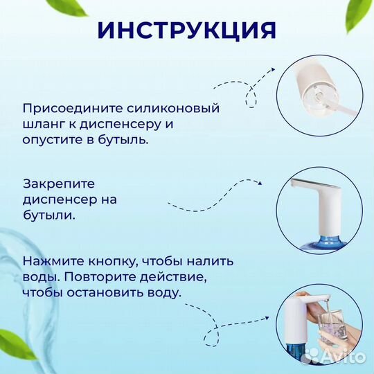 Помпа 2в1 с подставкой