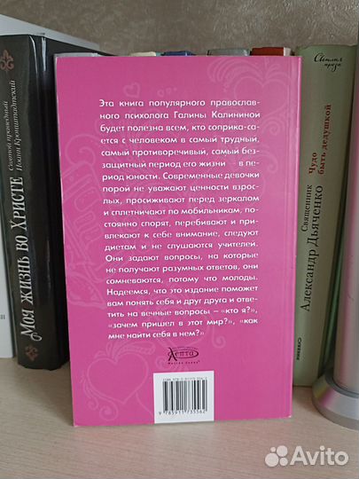 Курс выживания для девочек, Г. Калинина
