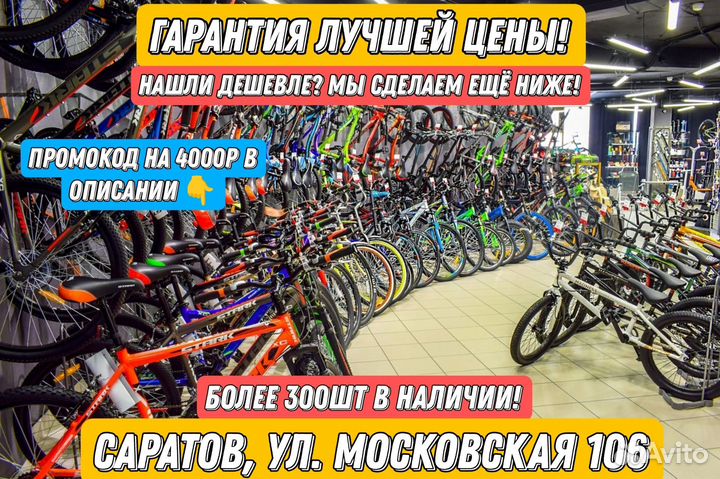 Велосипед Новый