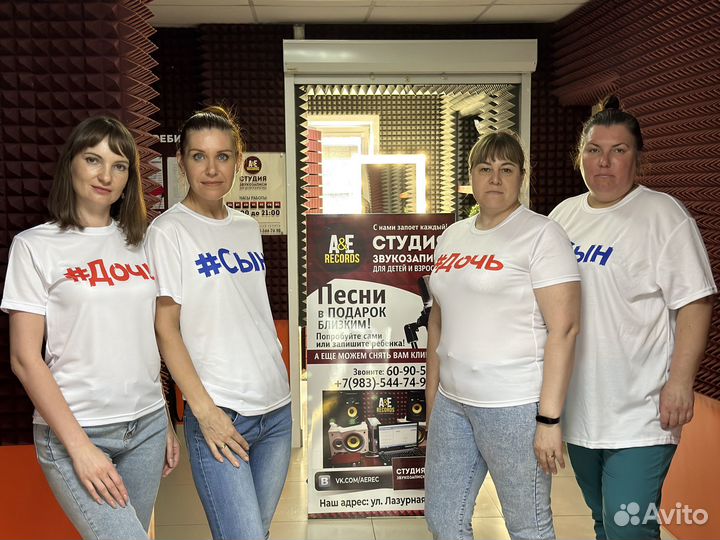 Студия звукозаписи, песни в подарок, диктор, стихи