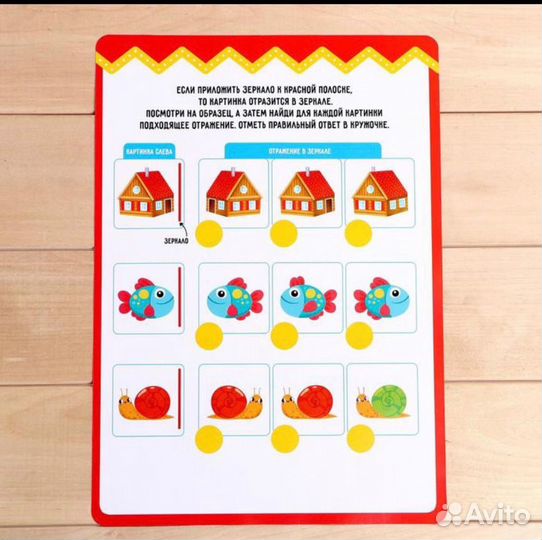 Развивающая игра. Папка « пиши - стирай»