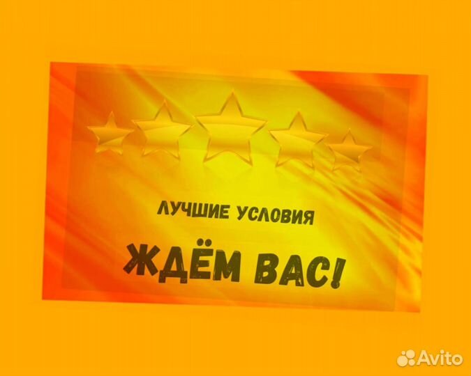 Разнорабочий Работа вахтой Выплата еженедельно Жил