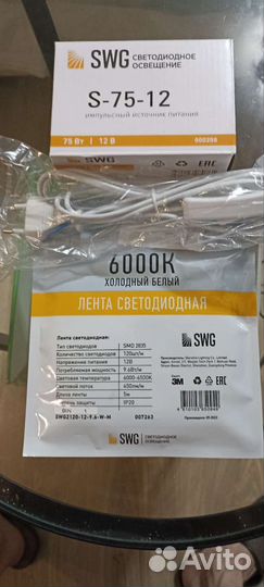 Лента светодиодная