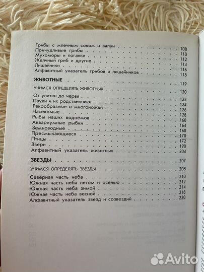 Книги Зелёный дом Плешаков