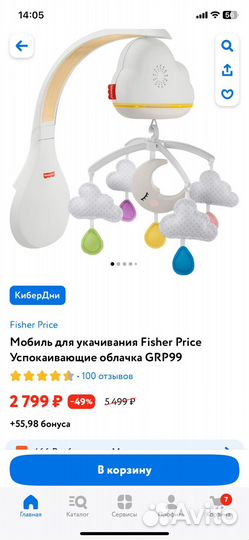 Мобиль детский Fisher Price