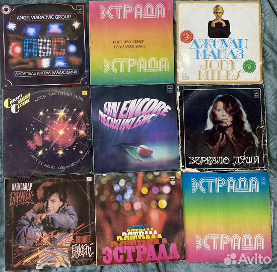 Виниловые грампластинки бу