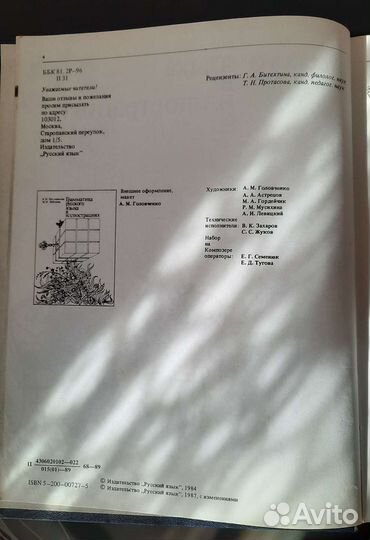 Грамматика русского языка в картинках