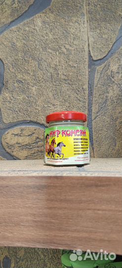 Натуральный конский жир