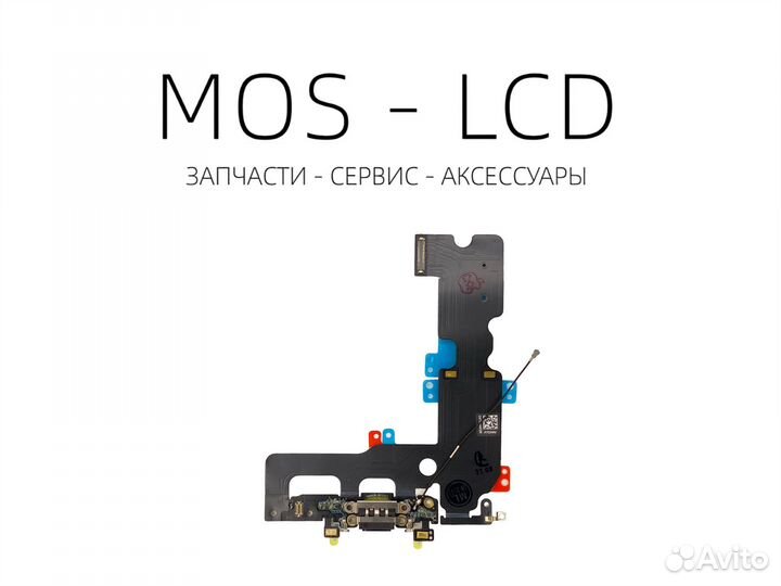 iPhone 7 Plus Нижний шлейф зарядки