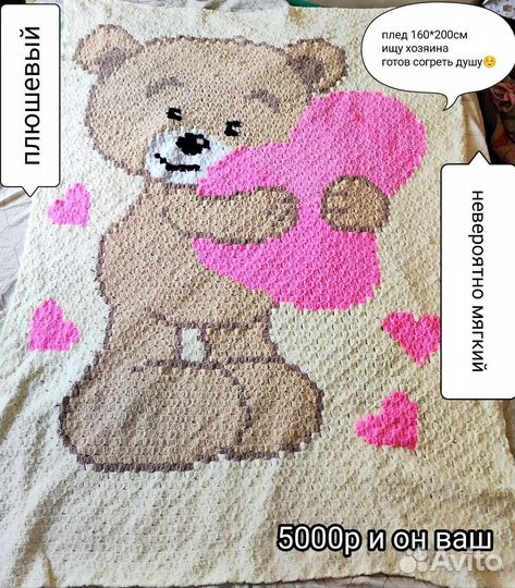 Плед детский вязаный ручная работа